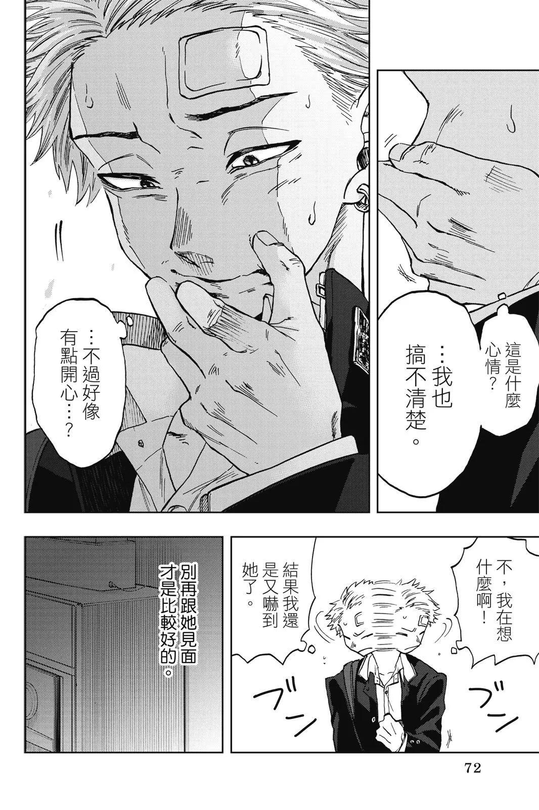 第 74 页
