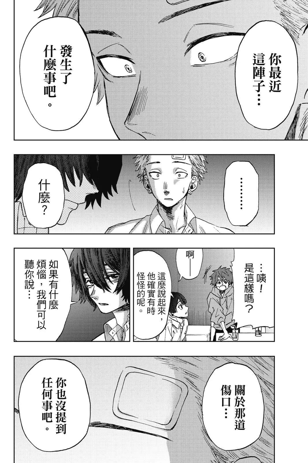 第 76 页