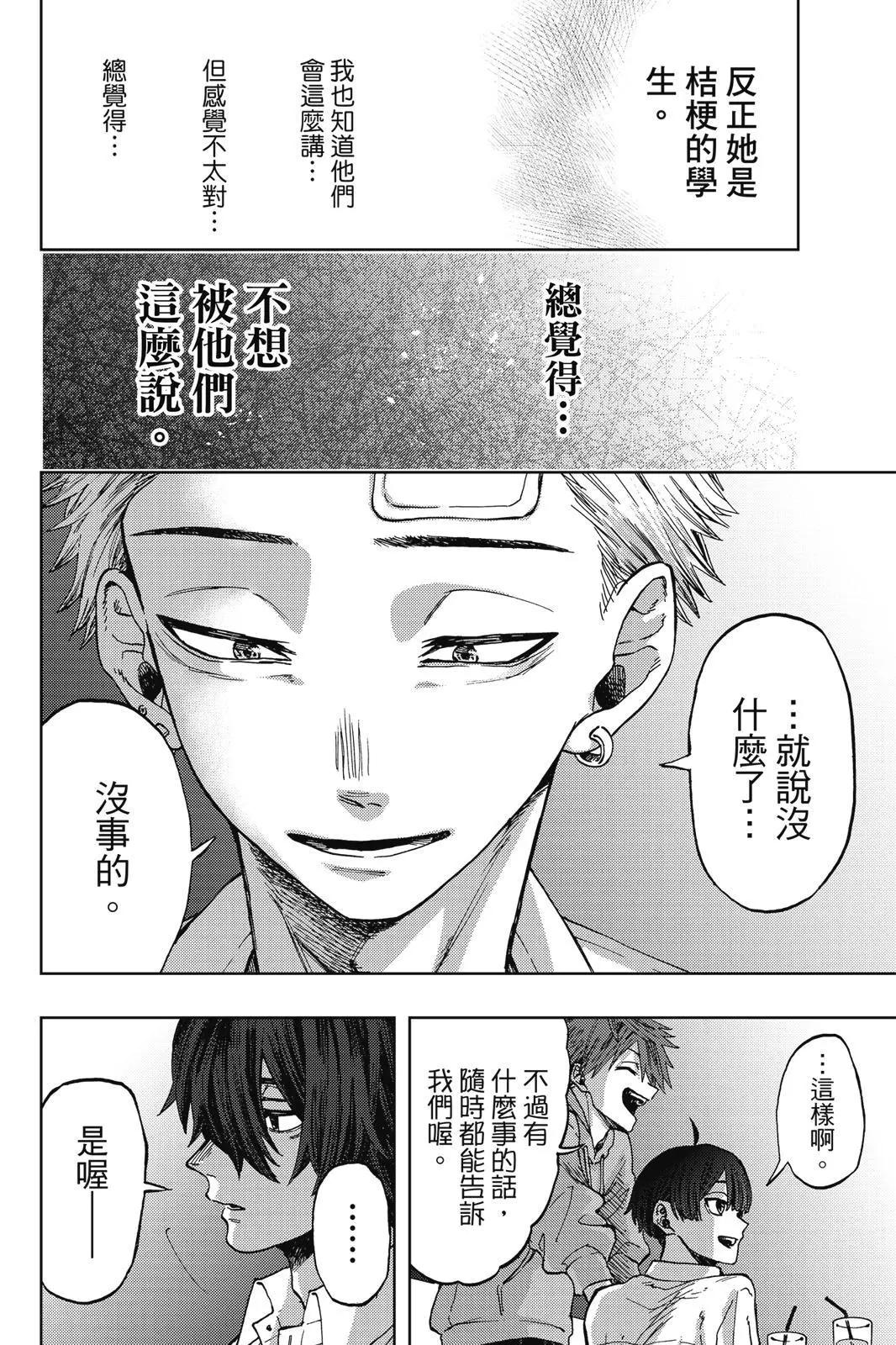 第 78 页