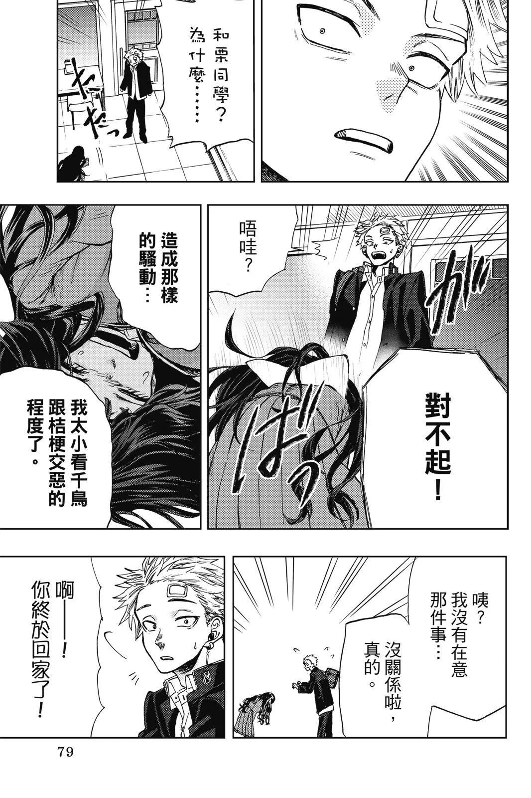 第 81 页