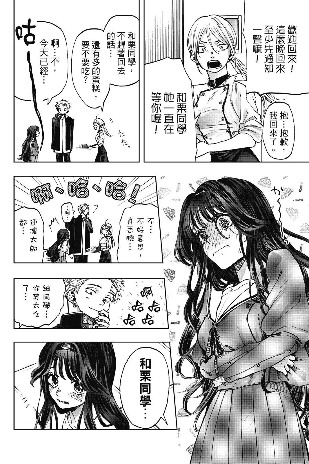 第 82 页