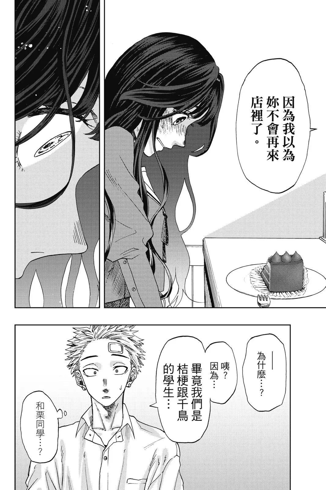 第 86 页
