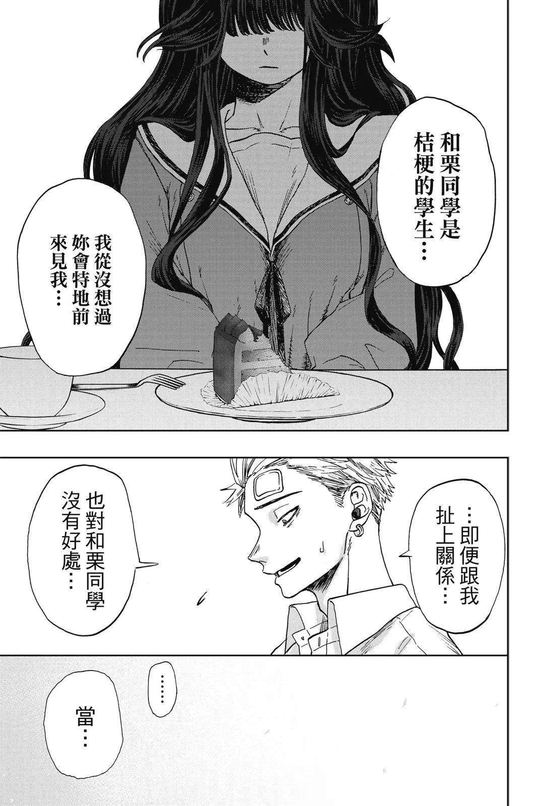 第 87 页