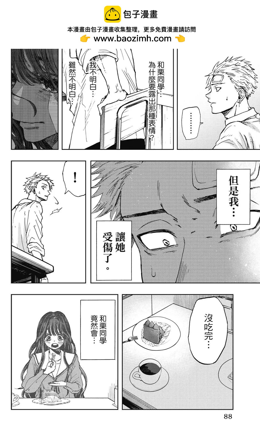 第 90 页