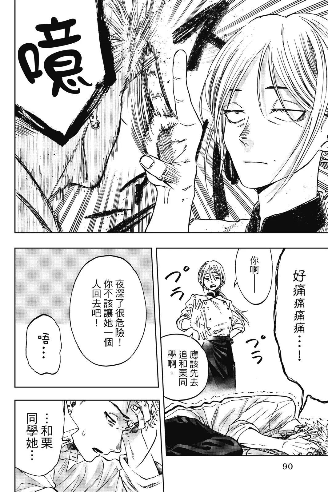 第 92 页