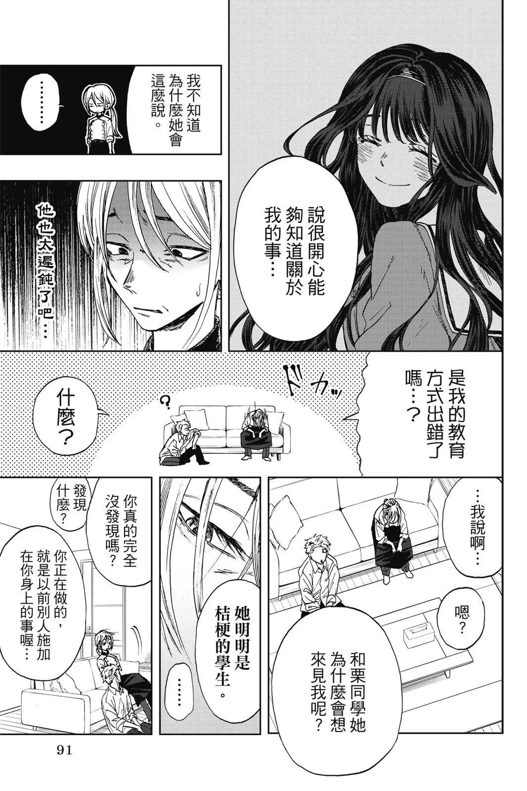 第 93 页