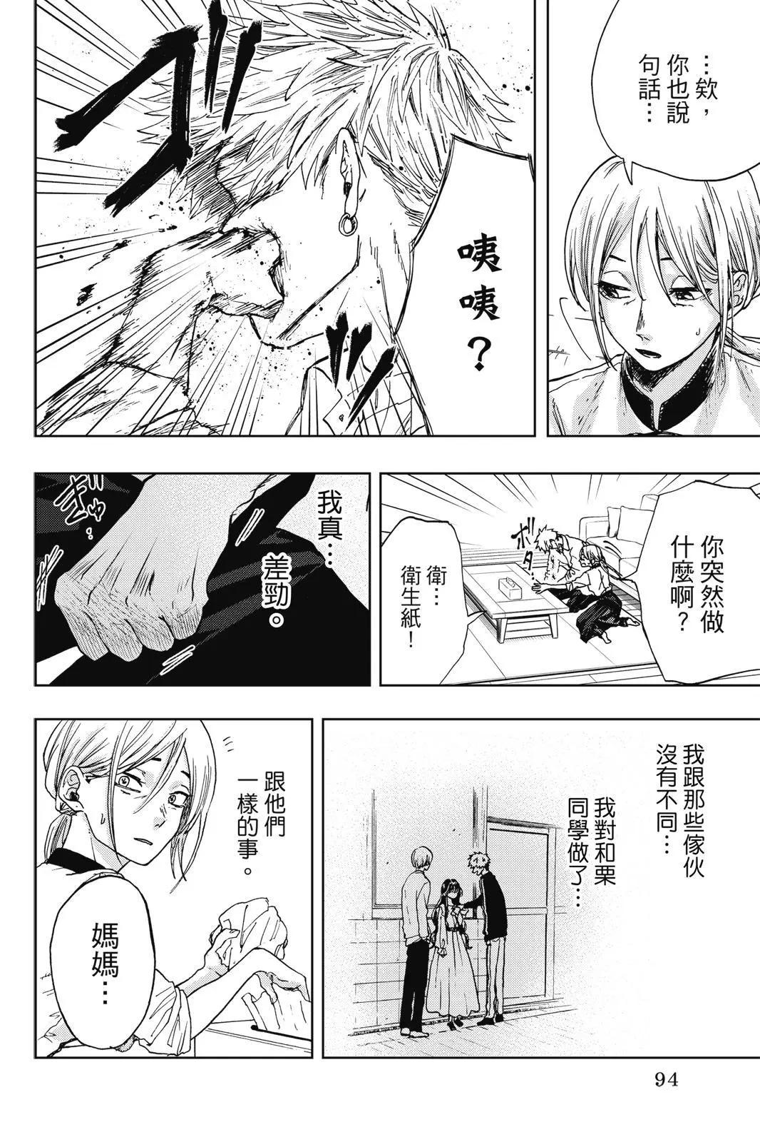 第 96 页