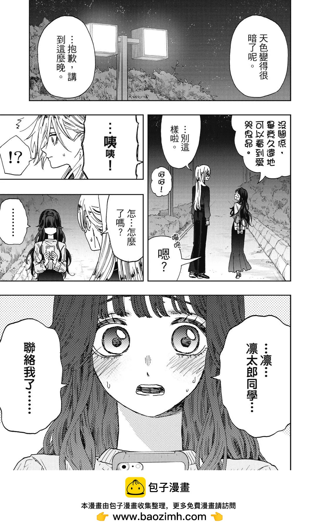 第 143 页