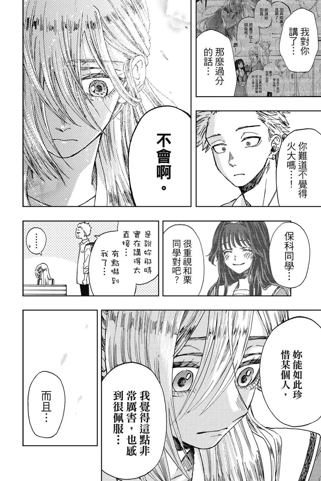第 156 页