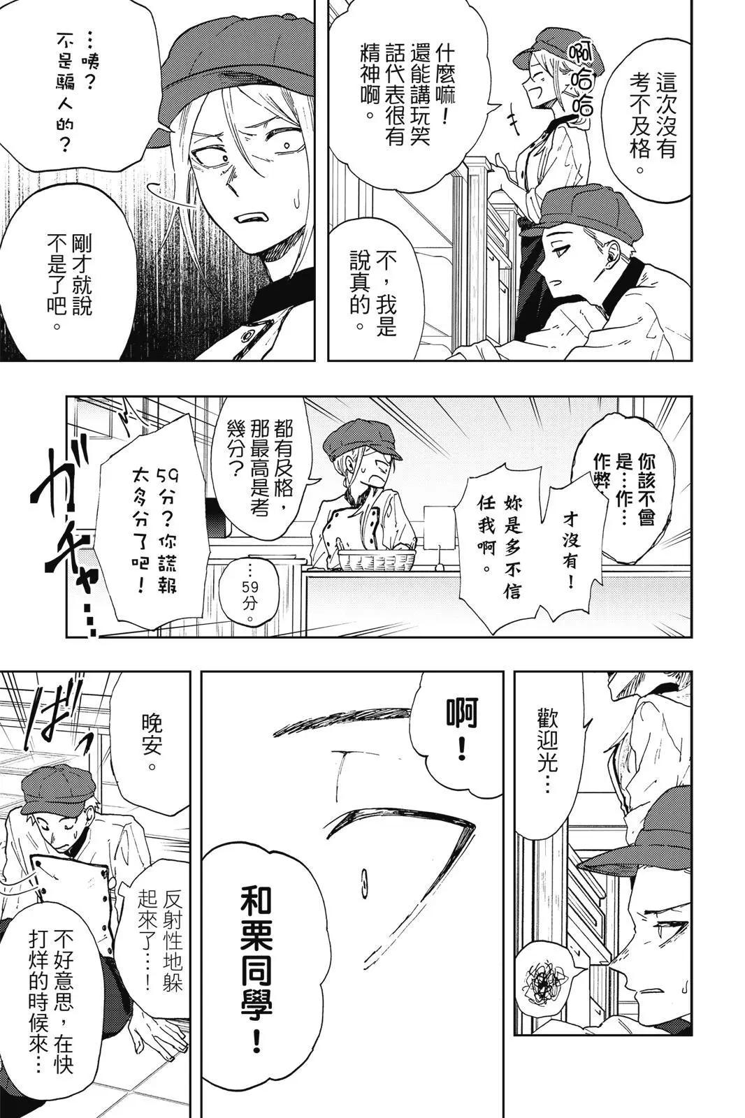 第 71 页