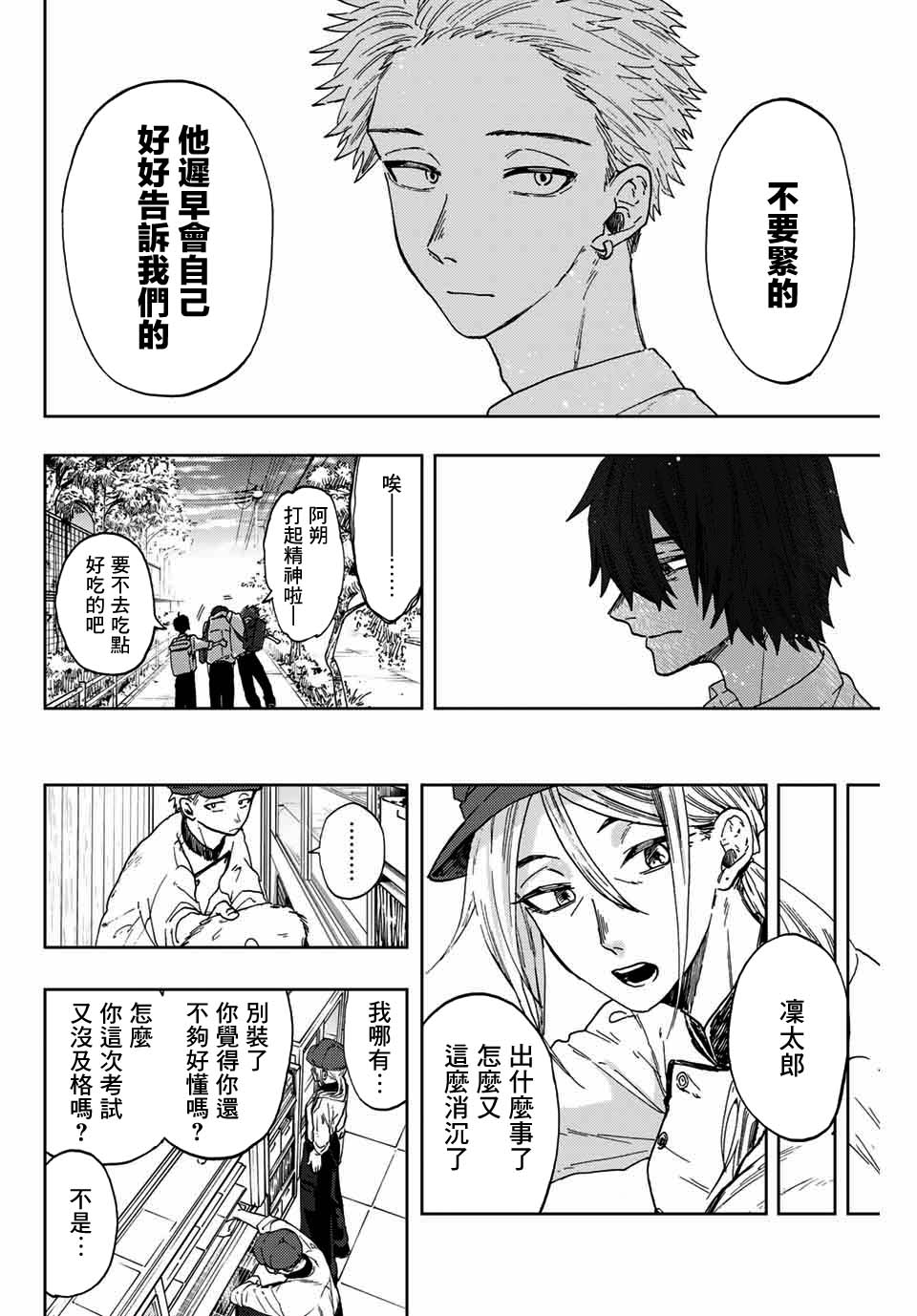 第 20 页