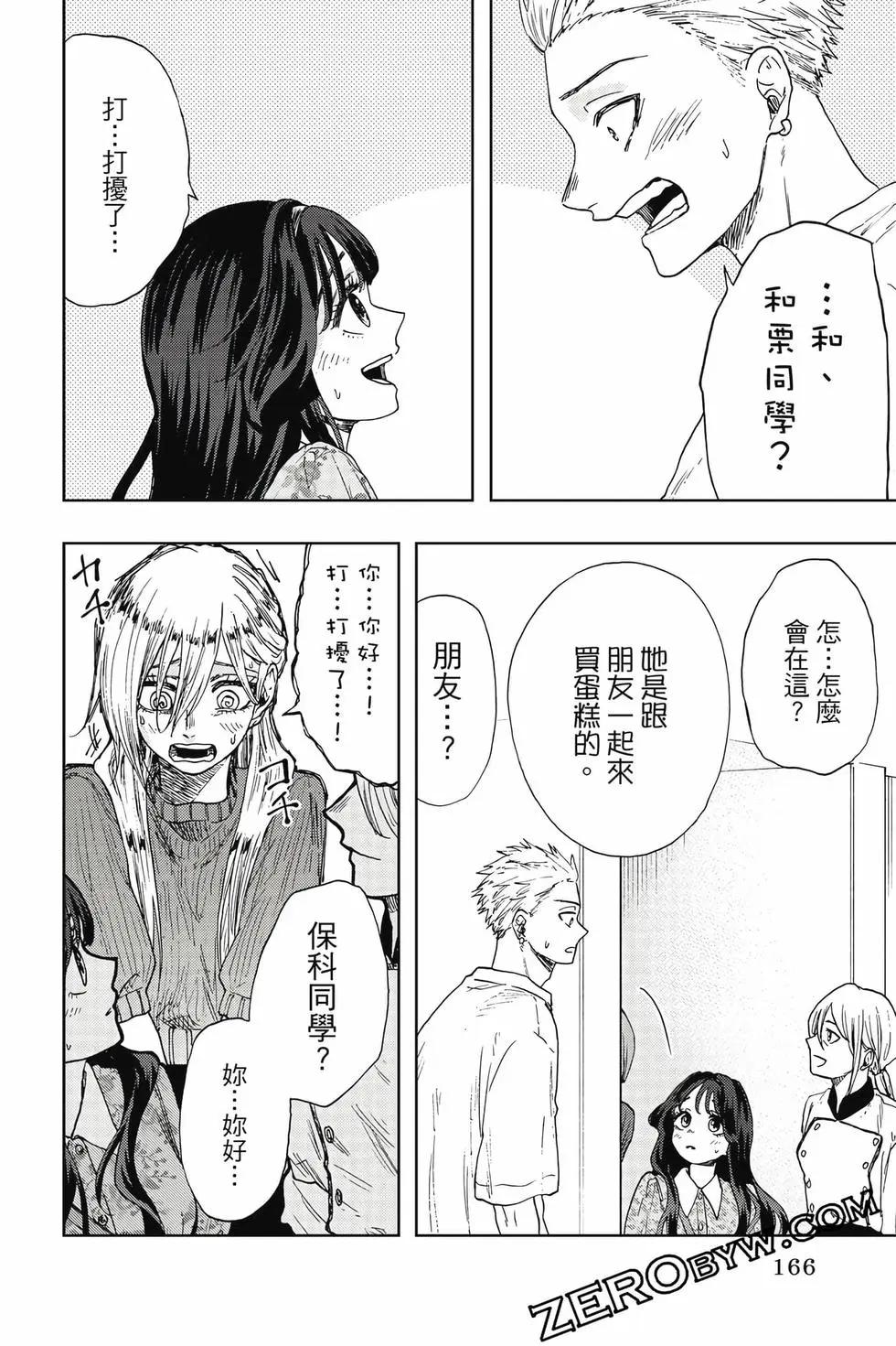 第 167 页