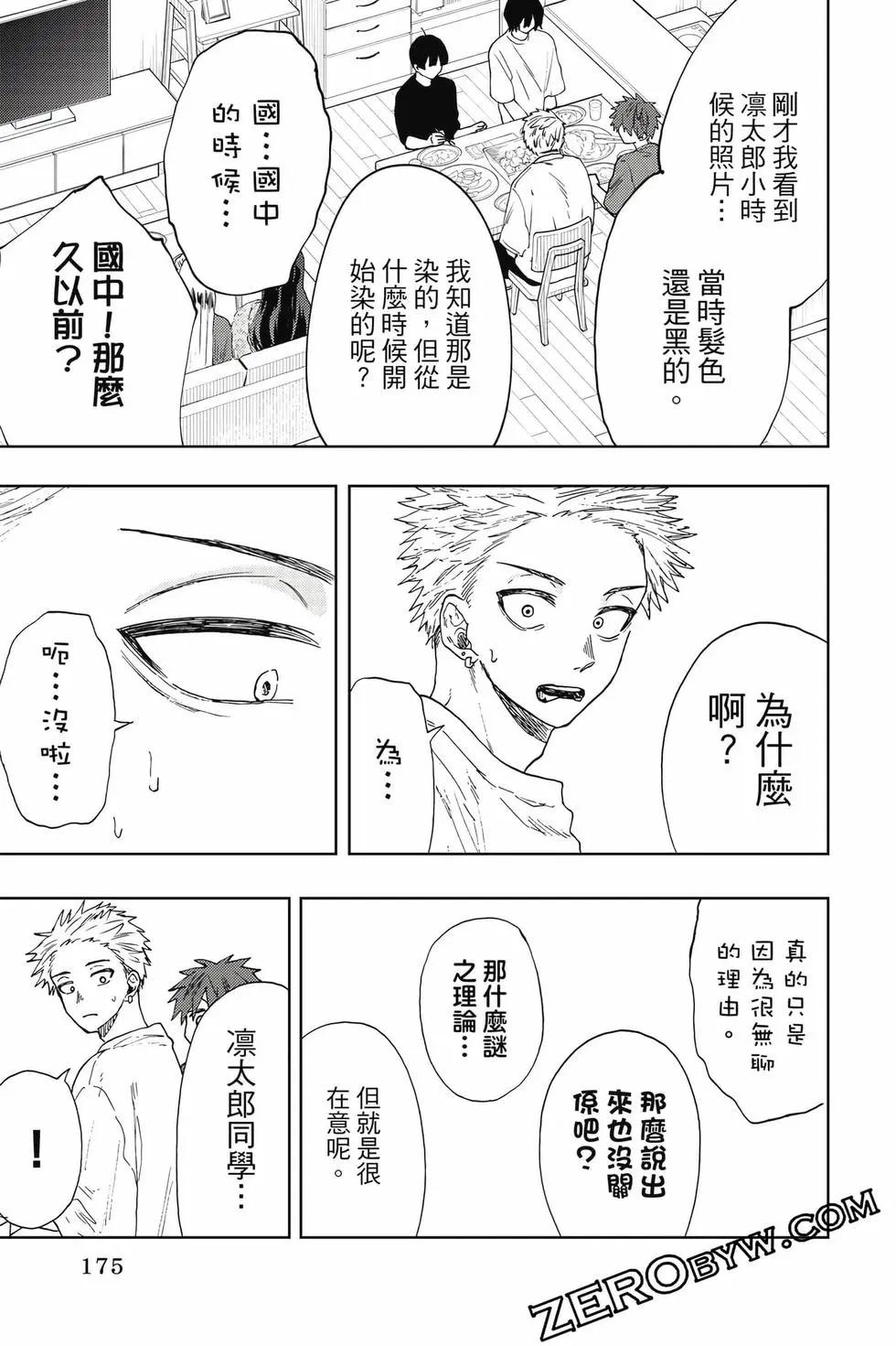第 176 页