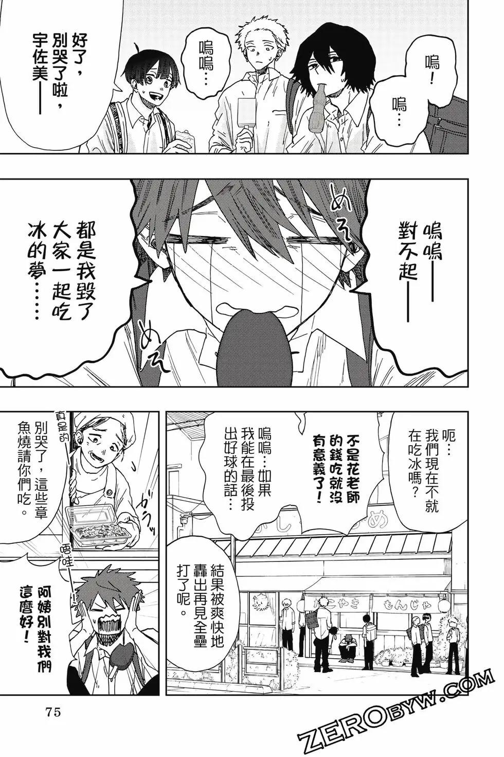 第 76 页