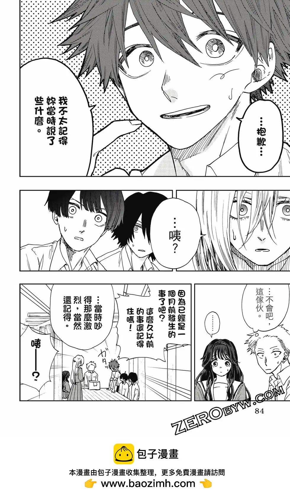 第 85 页