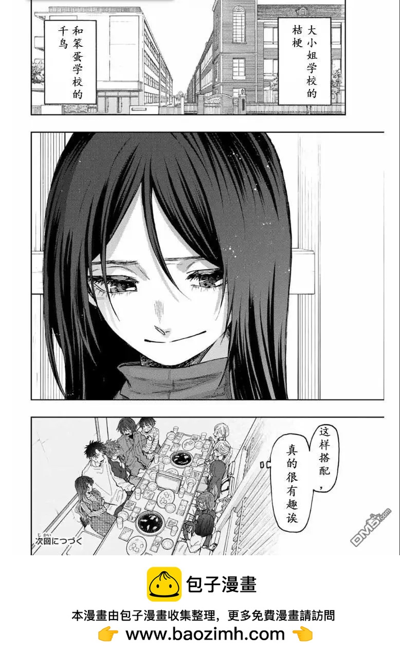 第 23 页