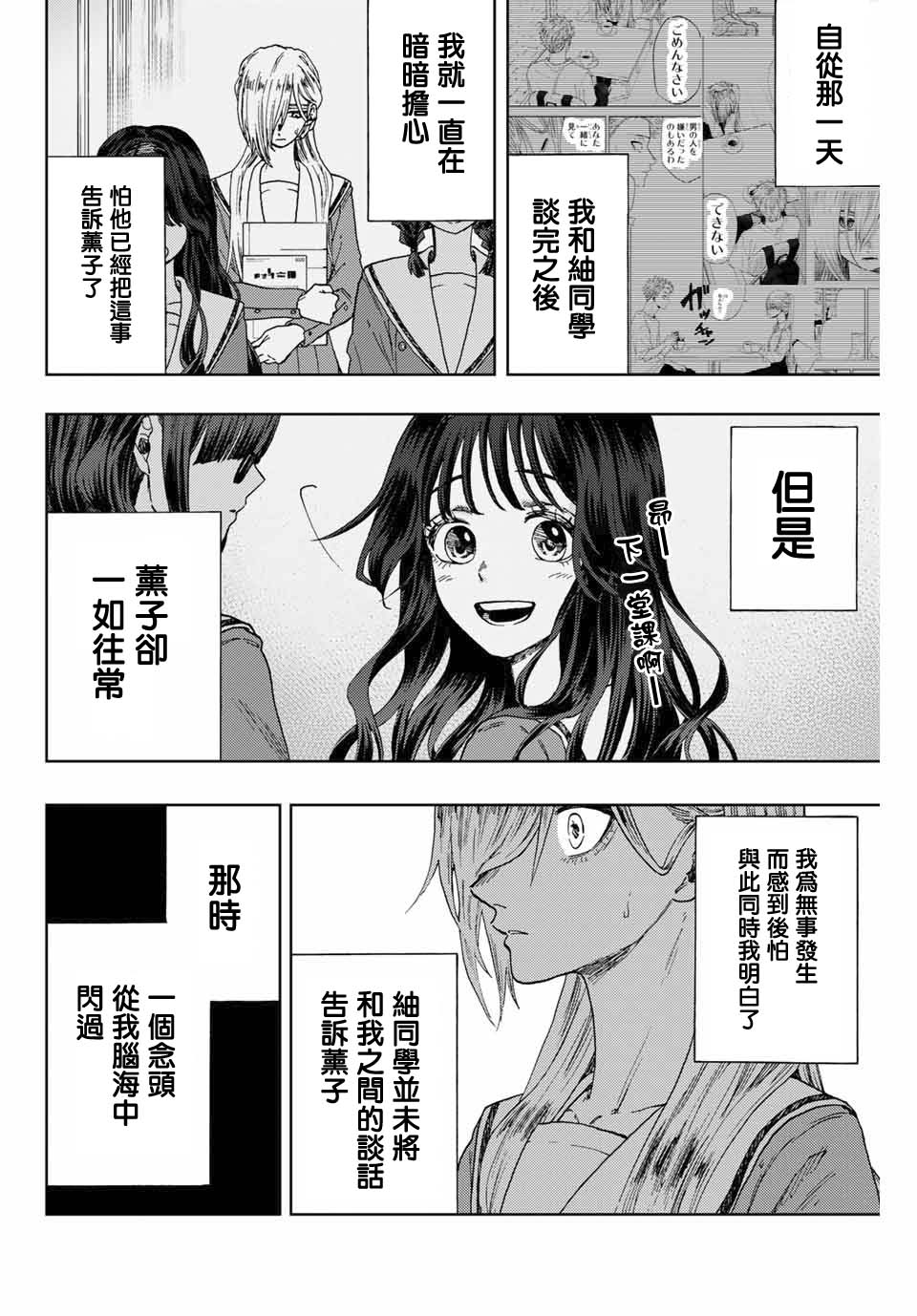 第 12 页