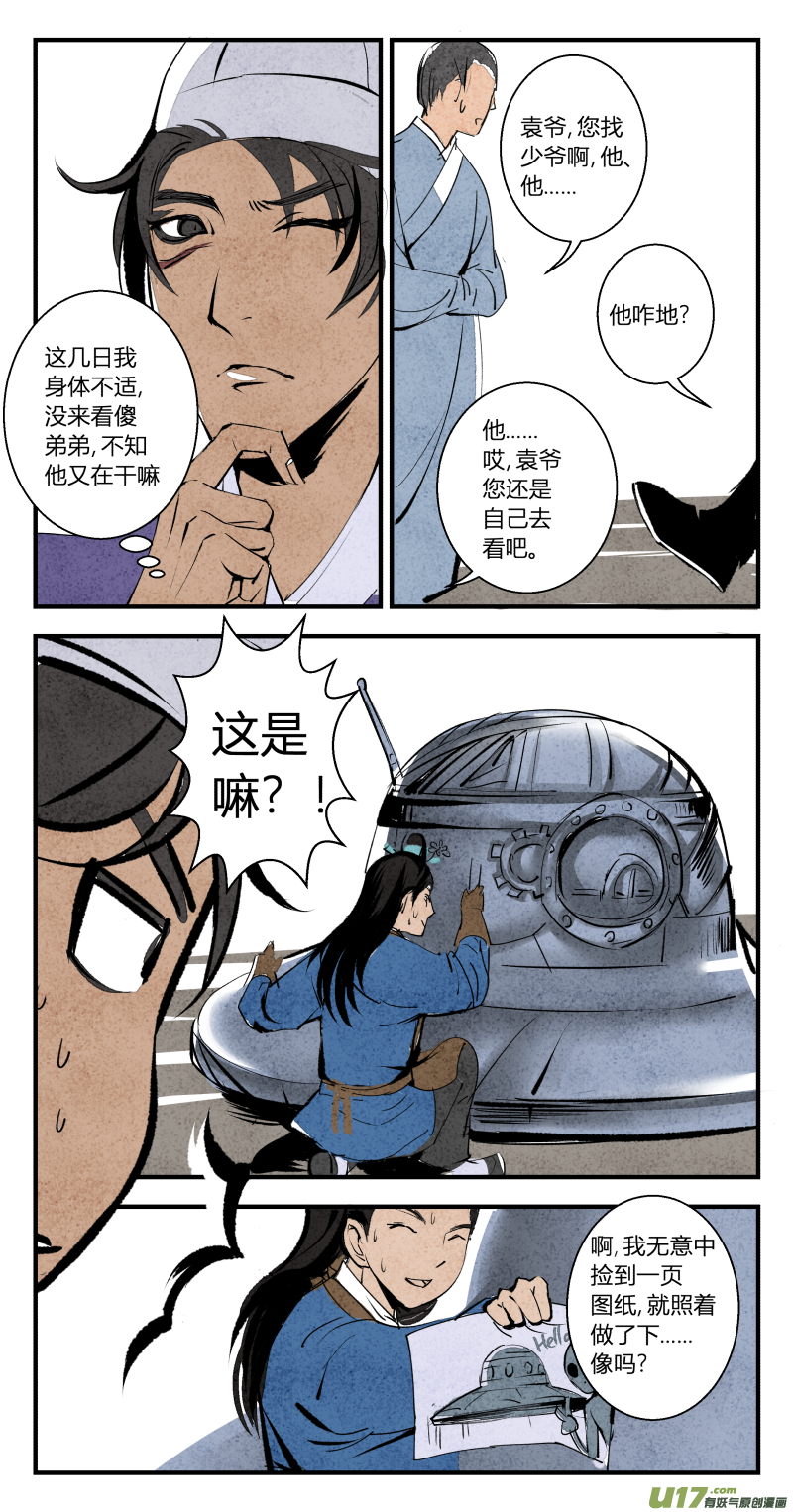 第 6 页