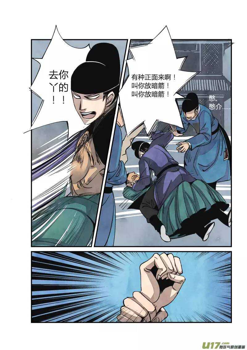 第 6 页