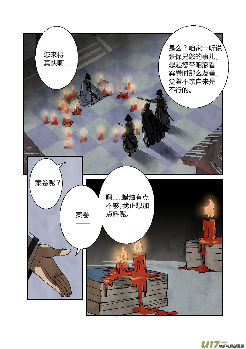 第 6 页