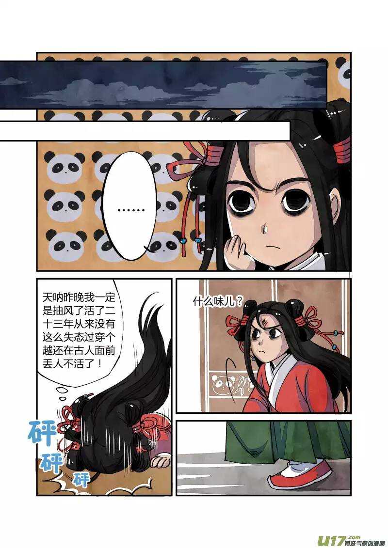 第 6 页