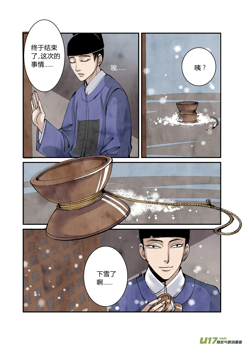 第 7 页