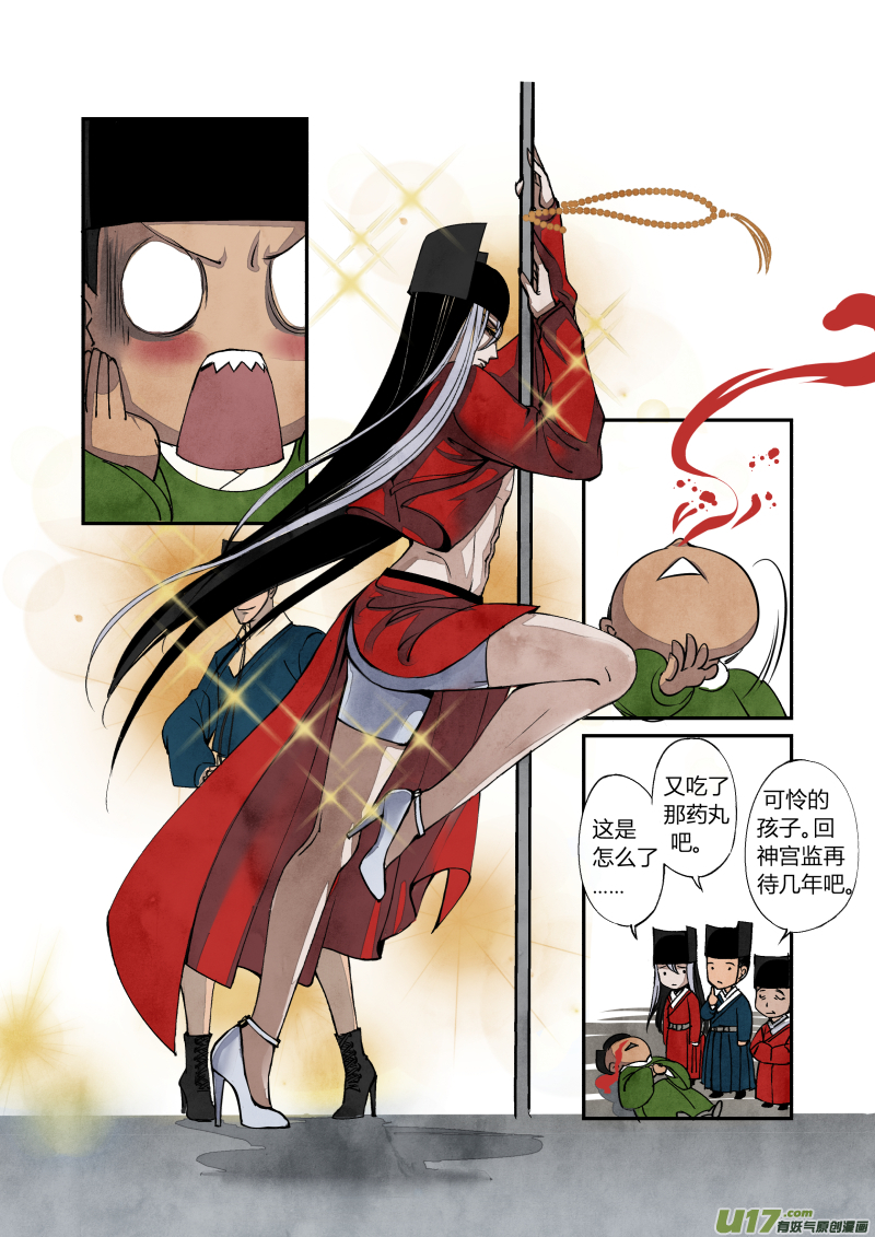 第 6 页