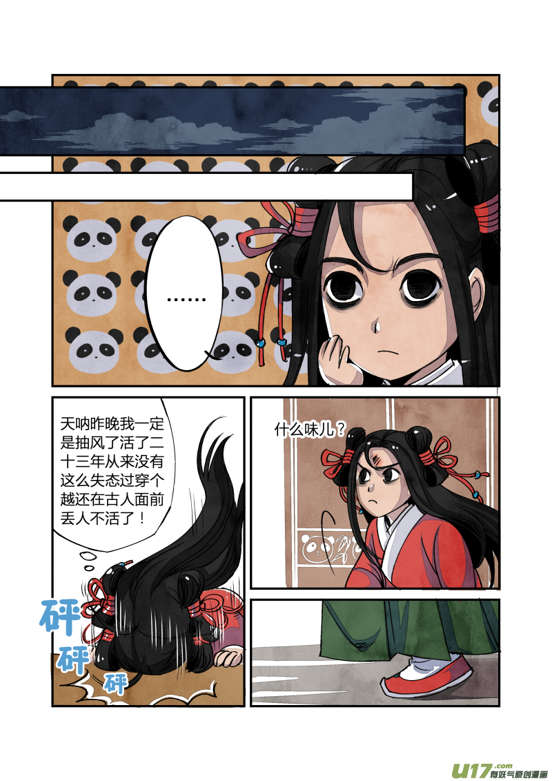 第 6 页