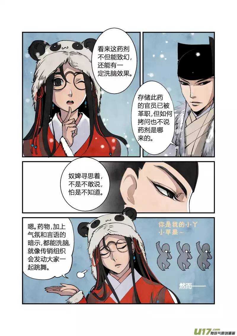 第 5 页