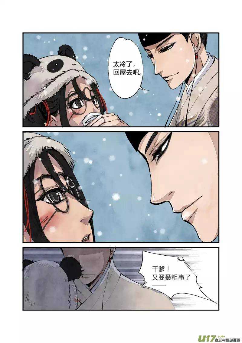 第 7 页