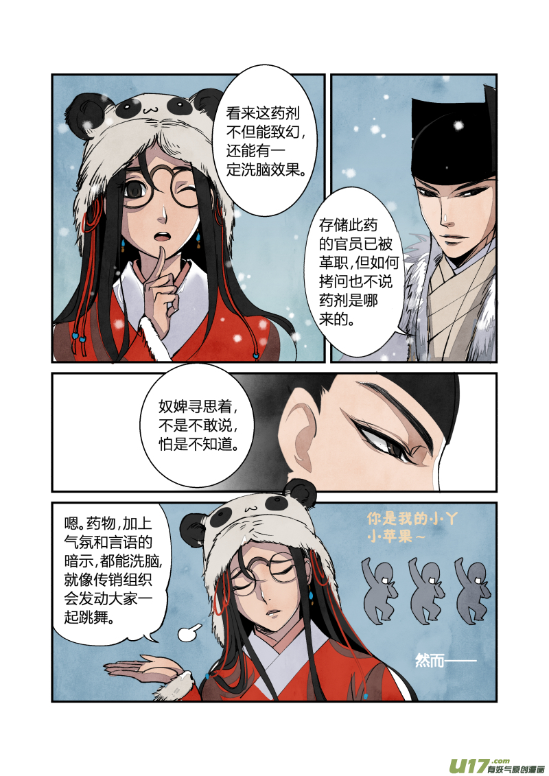 第 5 页