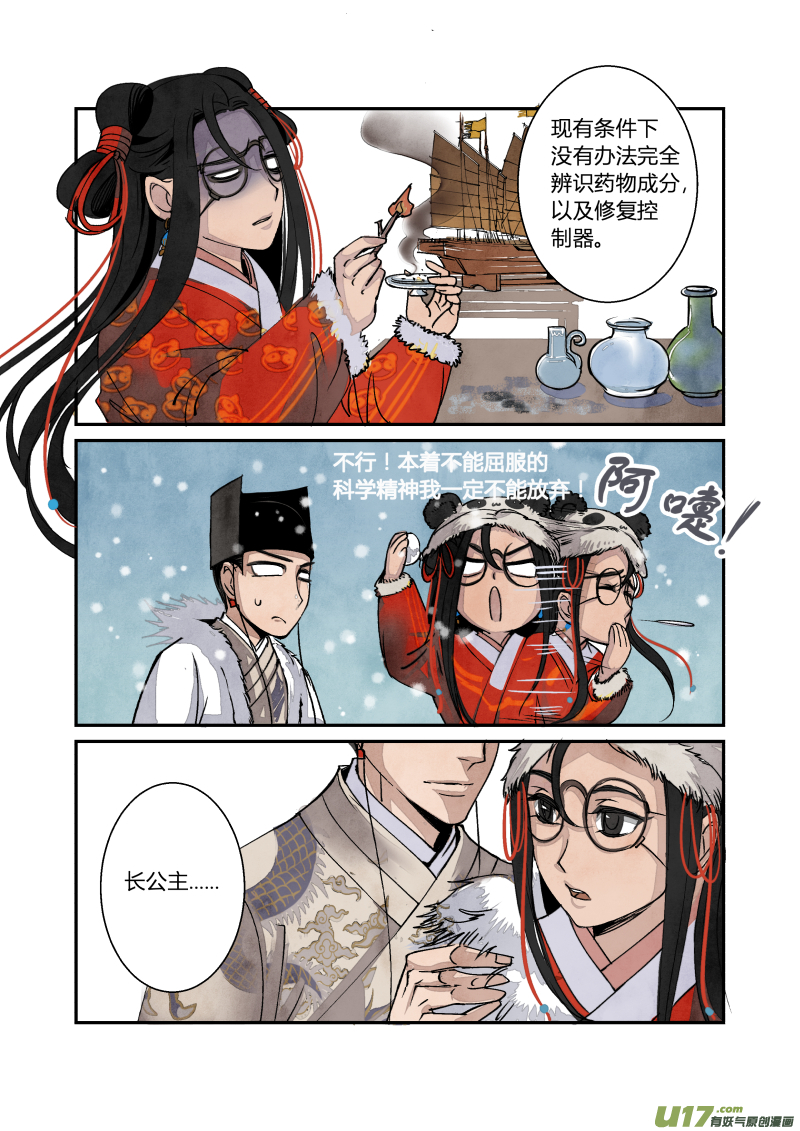 第 6 页