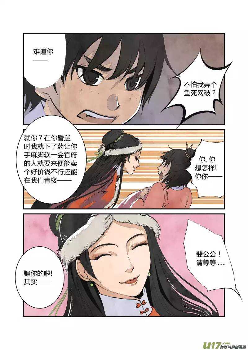 第 5 页