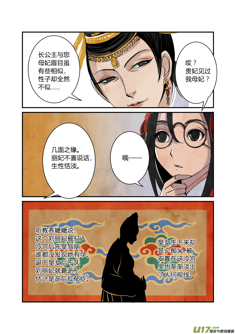第 7 页