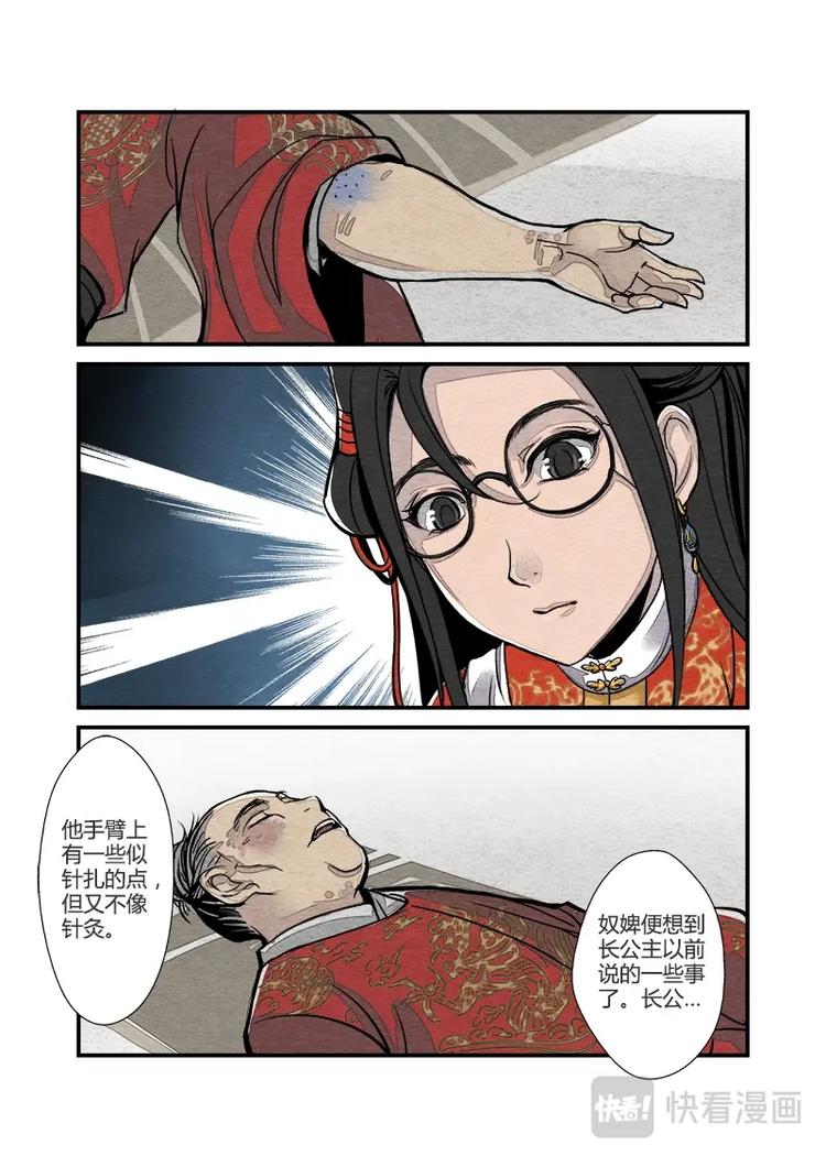 第 7 页
