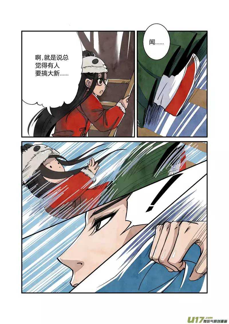 第 7 页