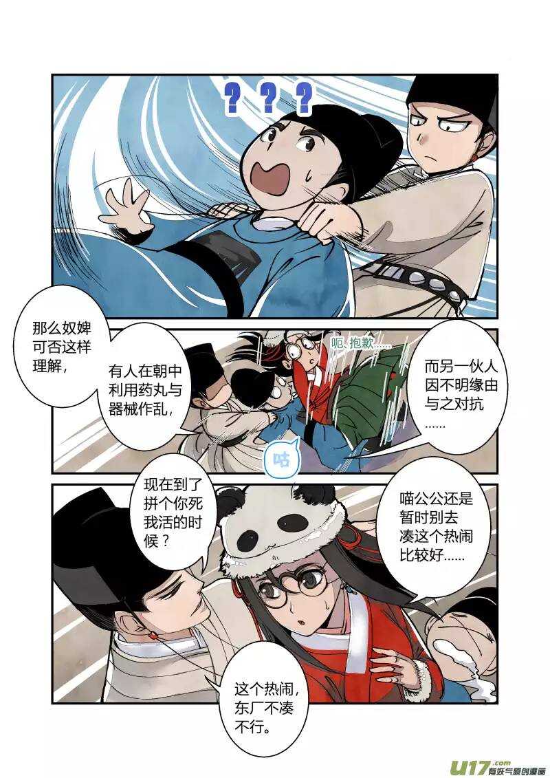 第 8 页