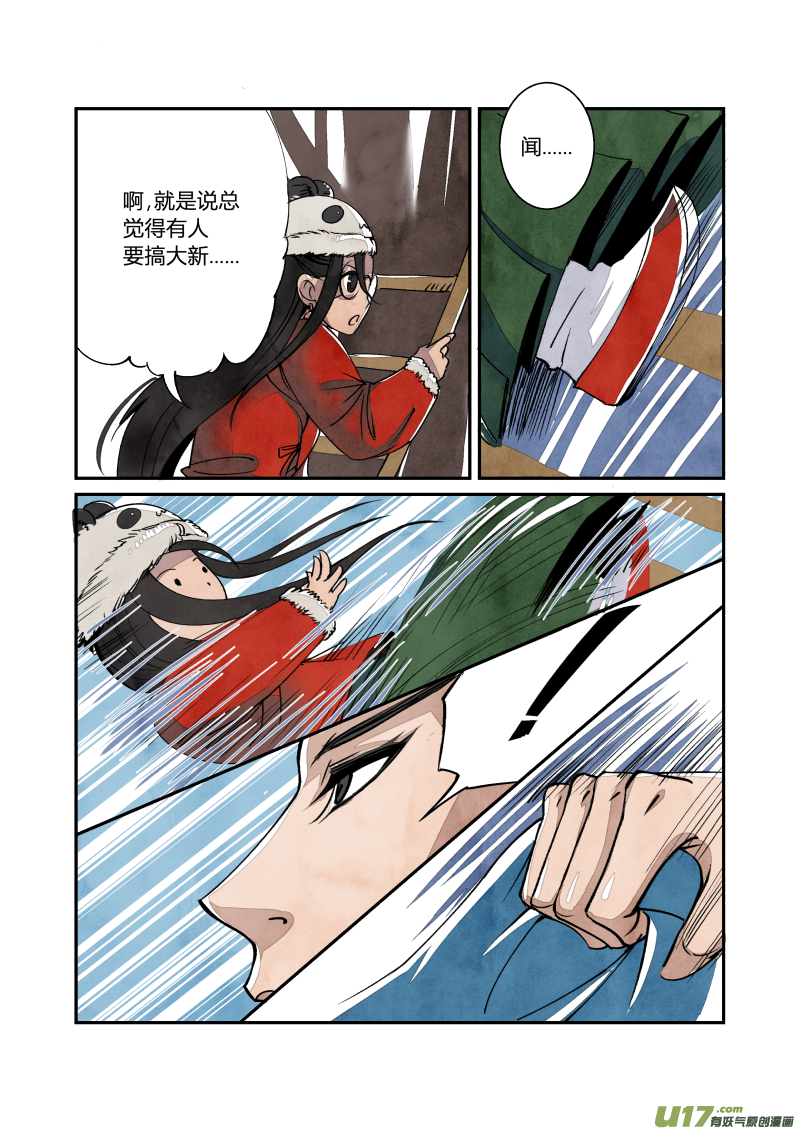 第 7 页