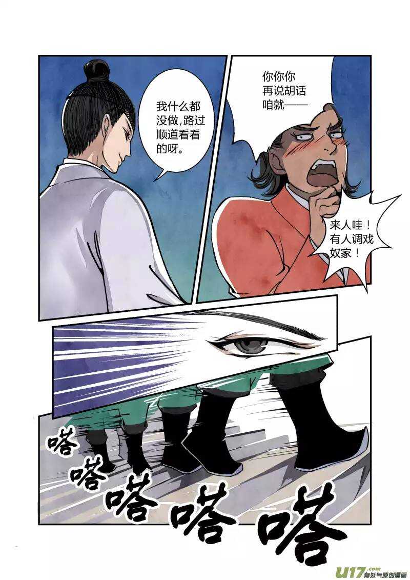 第 7 页