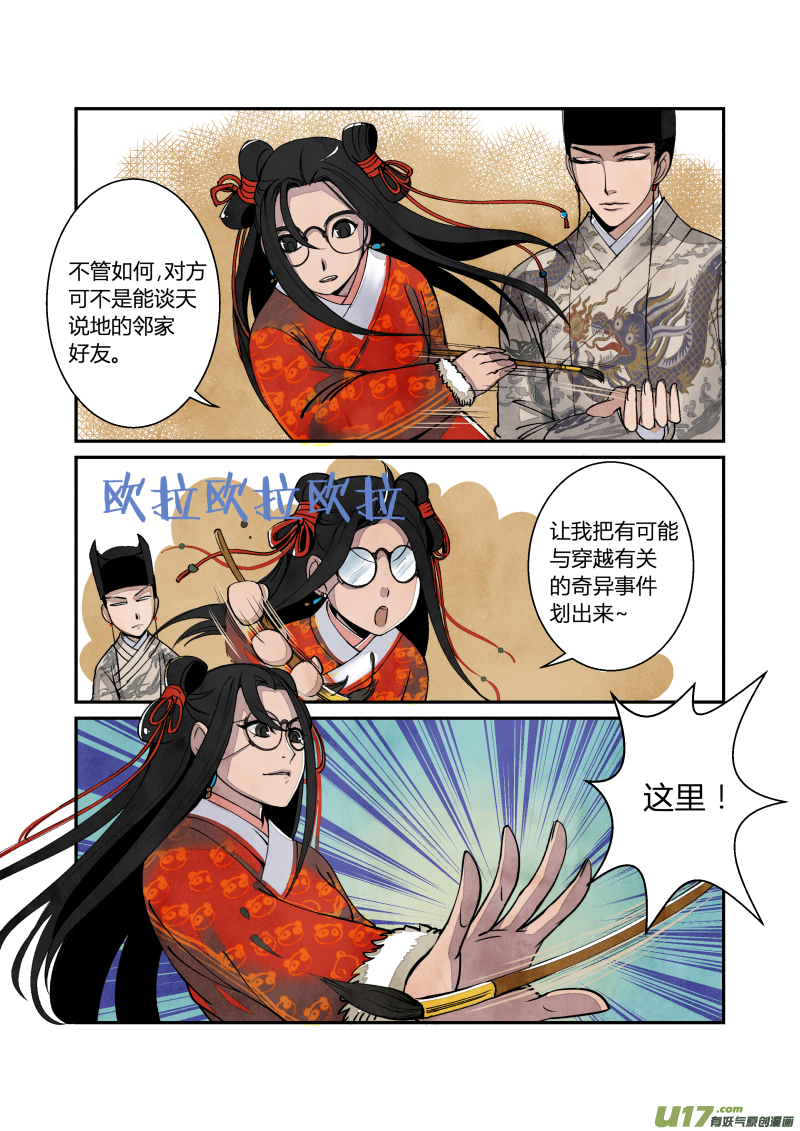 第 8 页