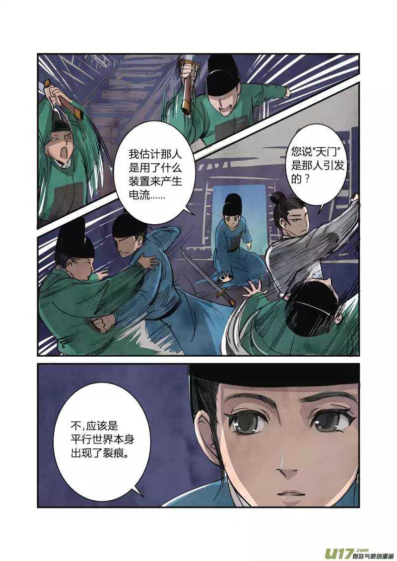第 6 页