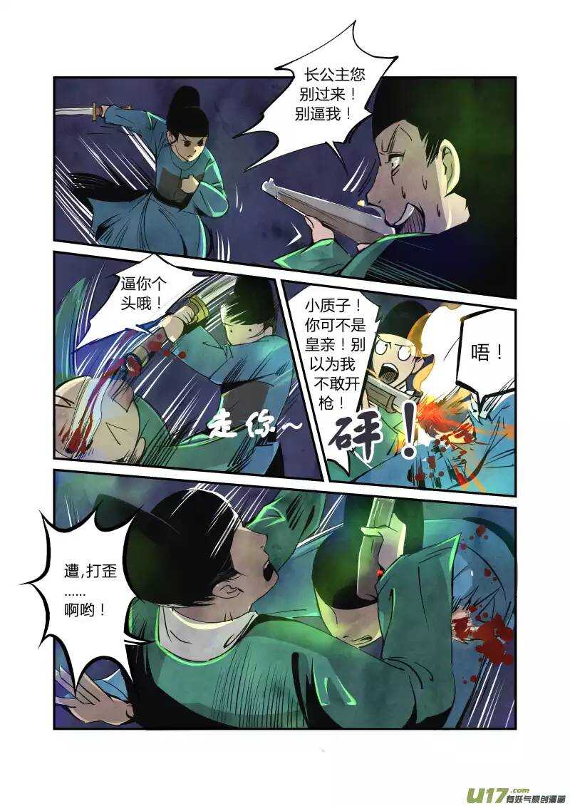 第 7 页