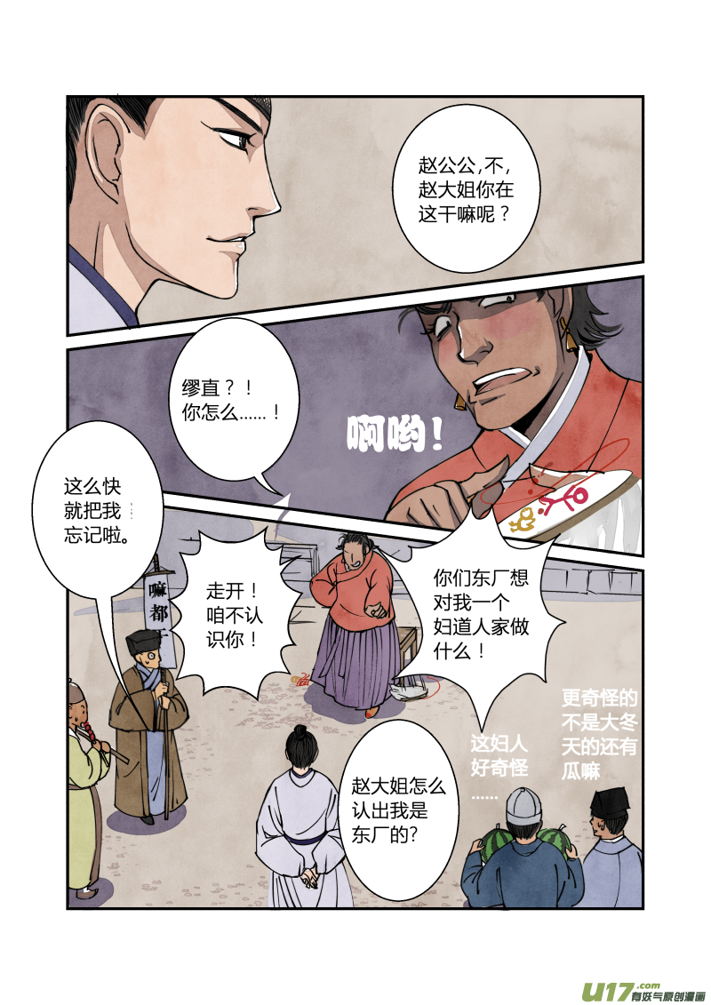 第 6 页