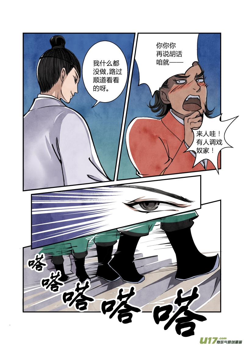 第 7 页