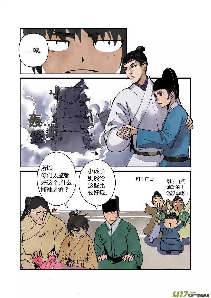 第 8 页