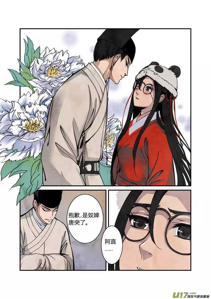 第 6 页