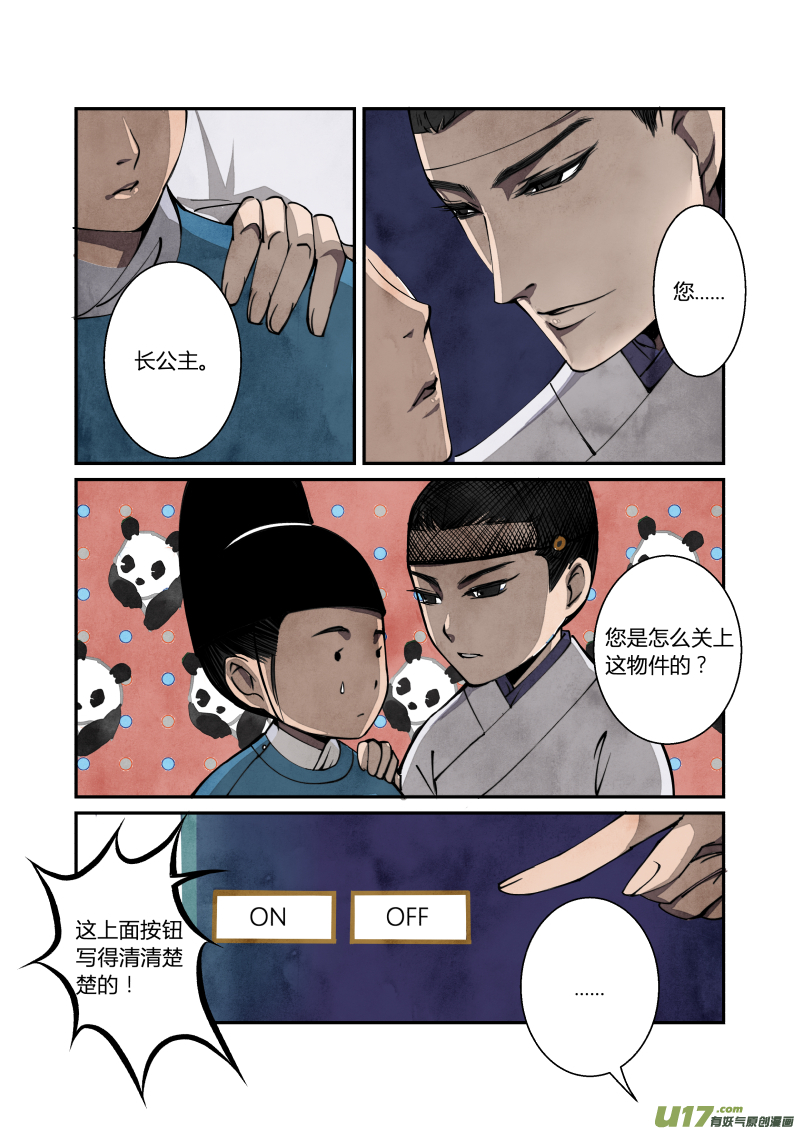 第 6 页