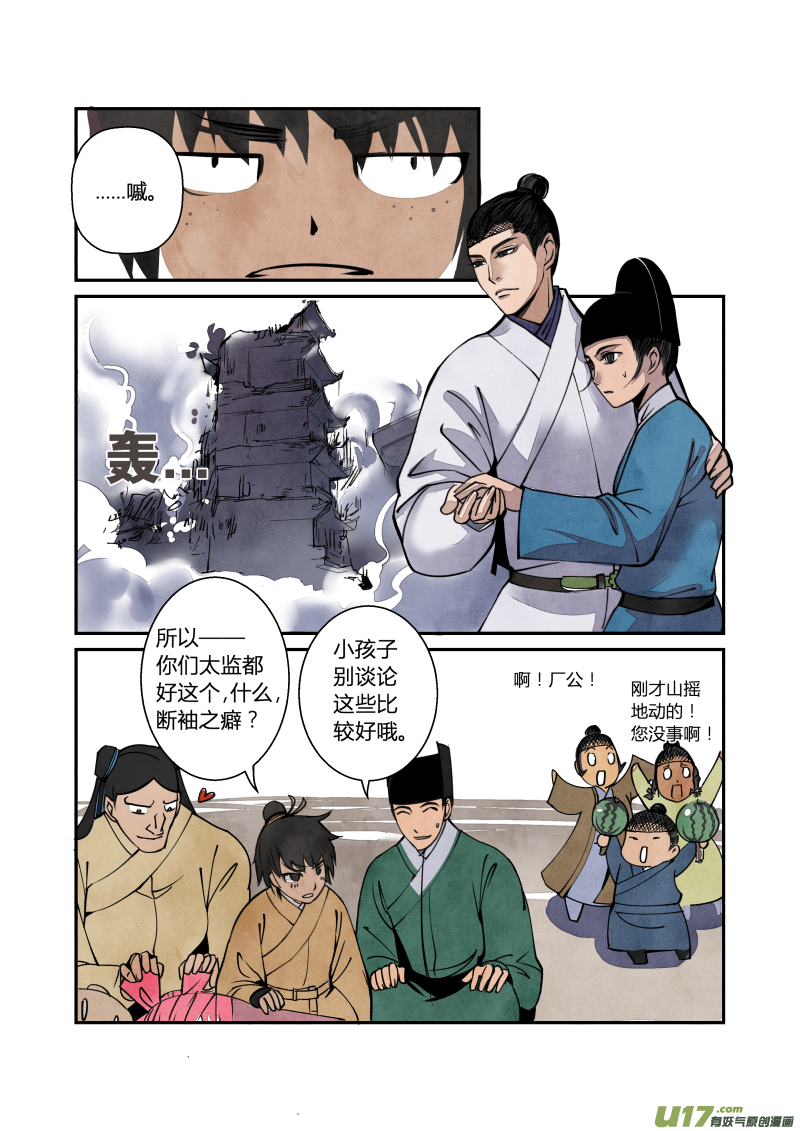 第 8 页