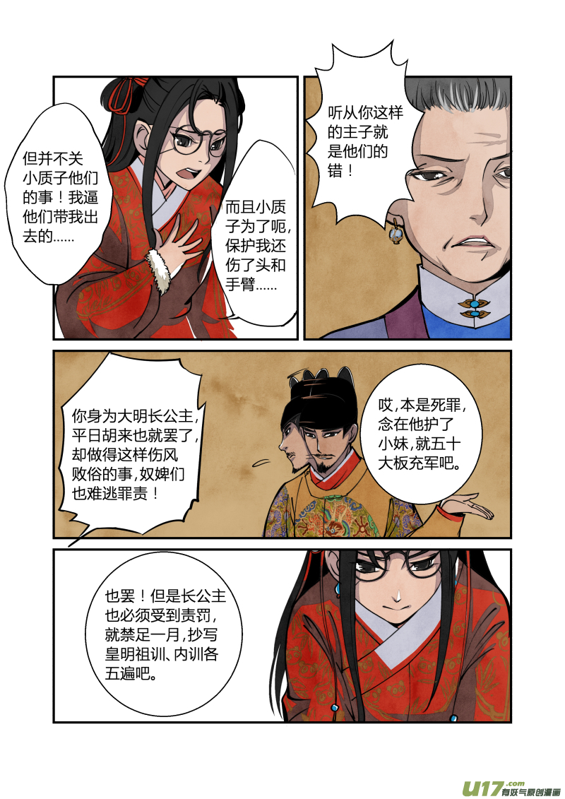第 7 页
