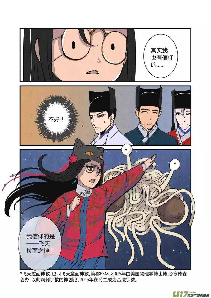 第 8 页
